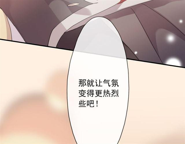 守护篇 第4话 甜蜜的舞会246