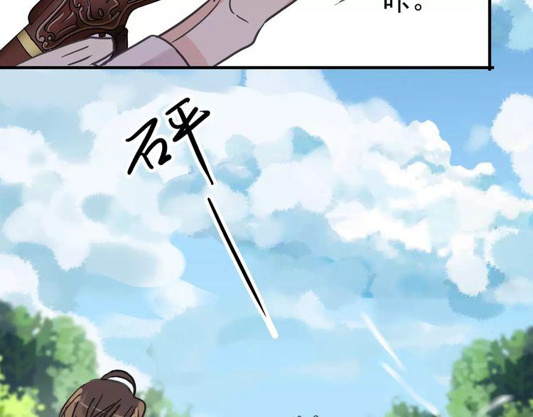 第31话 树林里的误会68