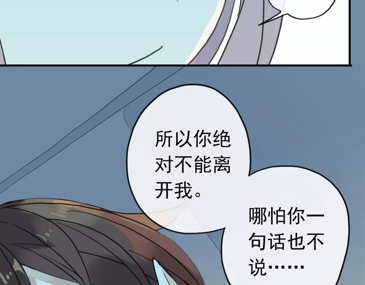 第44话 我会帮你的…81