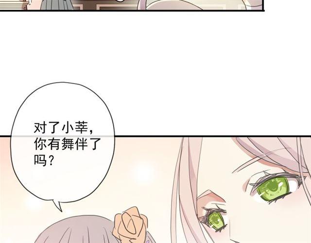 守护篇 第4话 甜蜜的舞会153