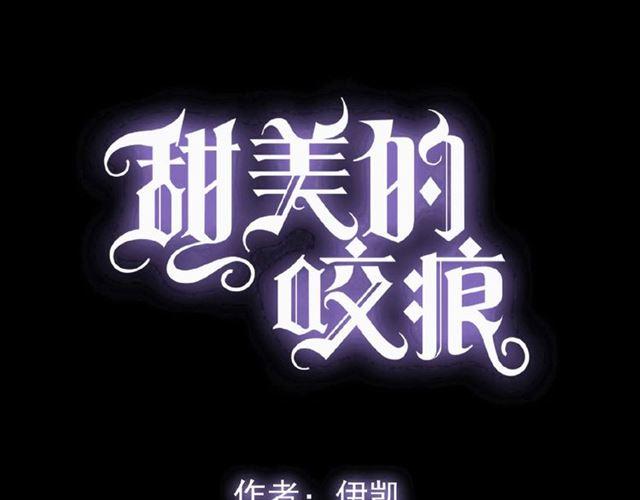 守护篇 第27话 心动了！4