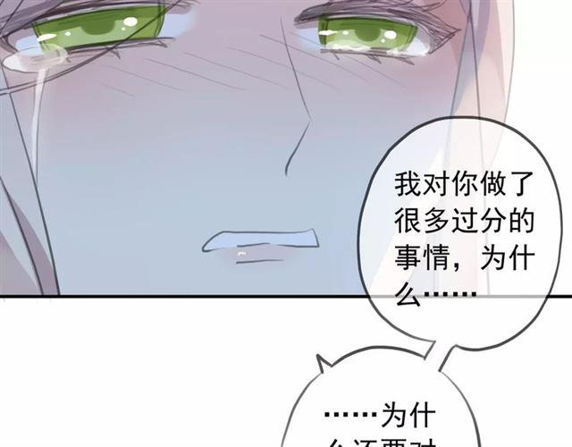 誓约篇 第17话 坍塌的壁垒！114