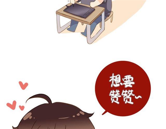 守护篇 第27话 心动了！130
