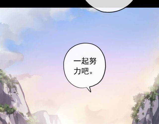 誓约篇 第35话 有你才完整53