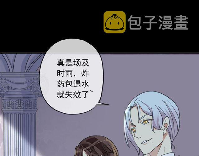 守护篇 第31话 甜蜜祝福39