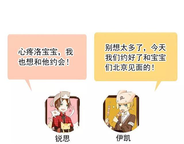 誓约篇 第19话 归心似箭191