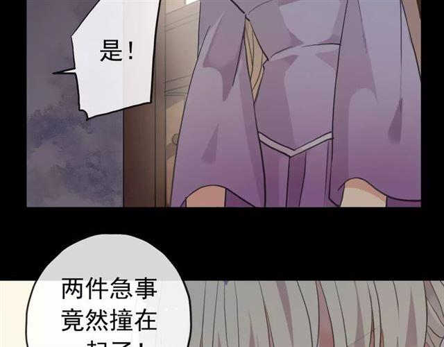 誓约篇 第22话 残酷的抉择87