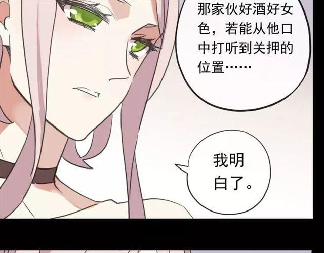 誓约篇 第1话 假面舞会96