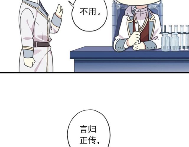 守护篇 第40话 甜蜜陷阱13