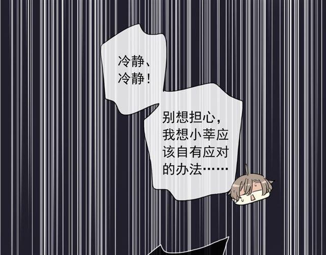 守护篇 第3话 流言蜚语174