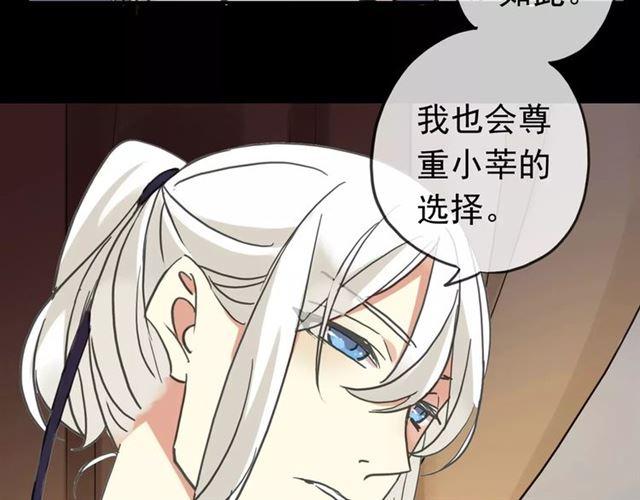 第51话 爱竟变成匕首?!69