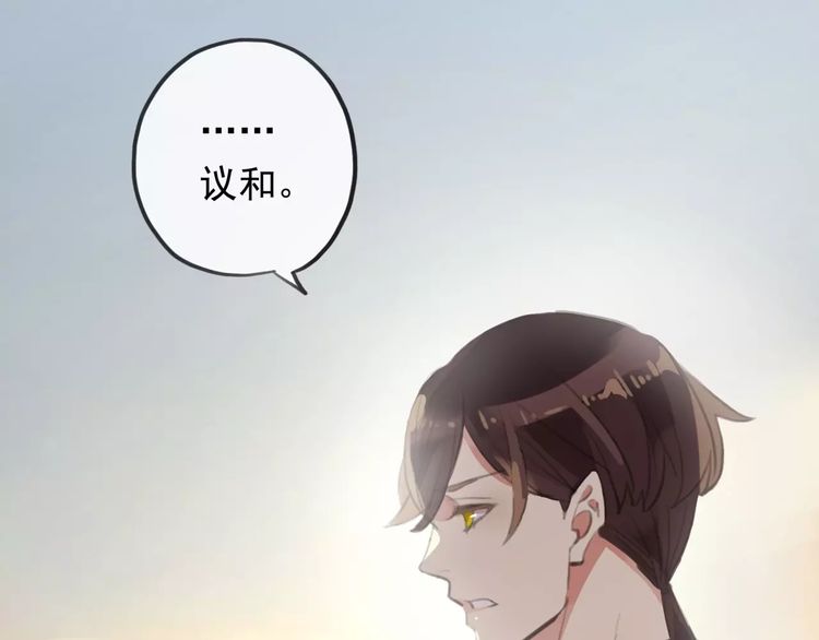 誓约篇 第18话 彼此的抉择6
