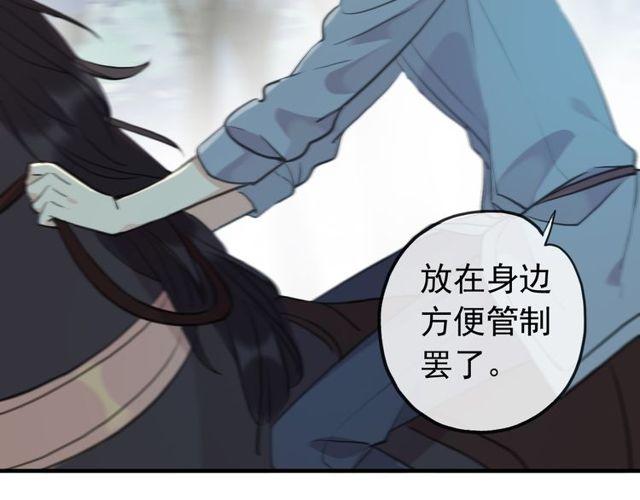 誓约篇 第38话 你是我的信念36