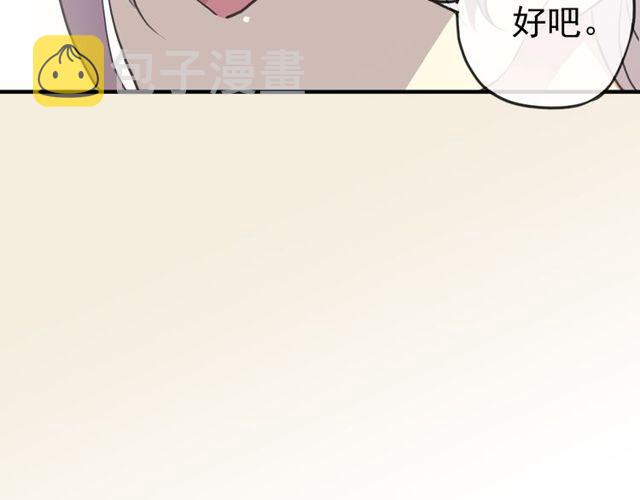 誓约篇 第32话 浓浓的醋意93