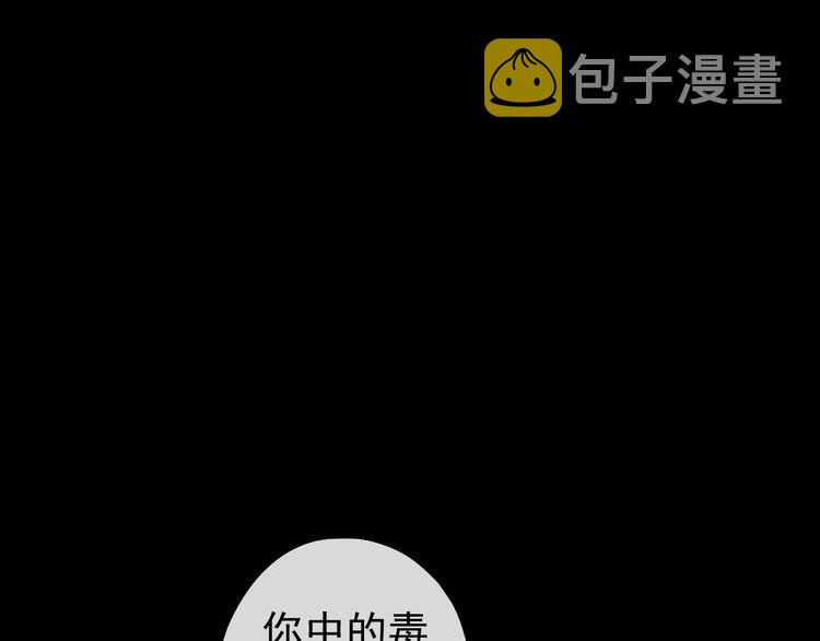 誓约篇 第30话 霸道老公登场47