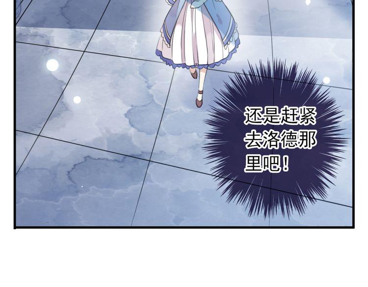 誓约篇 第48话 壁咚VS壁咚15