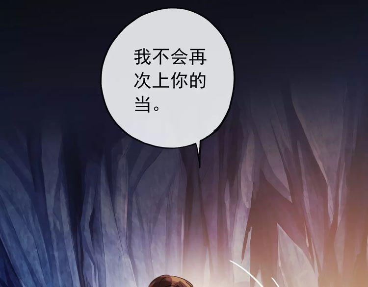誓约篇 第8话 再次心动16