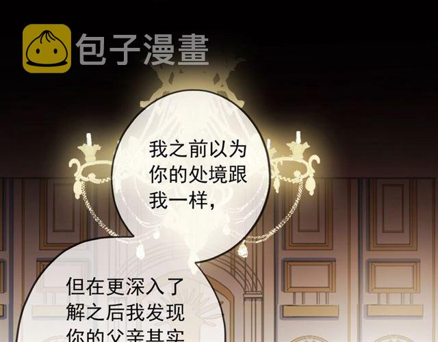 守护篇 第41话 愤怒10