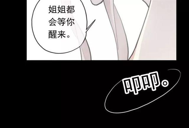 誓约篇 第1话 假面舞会85
