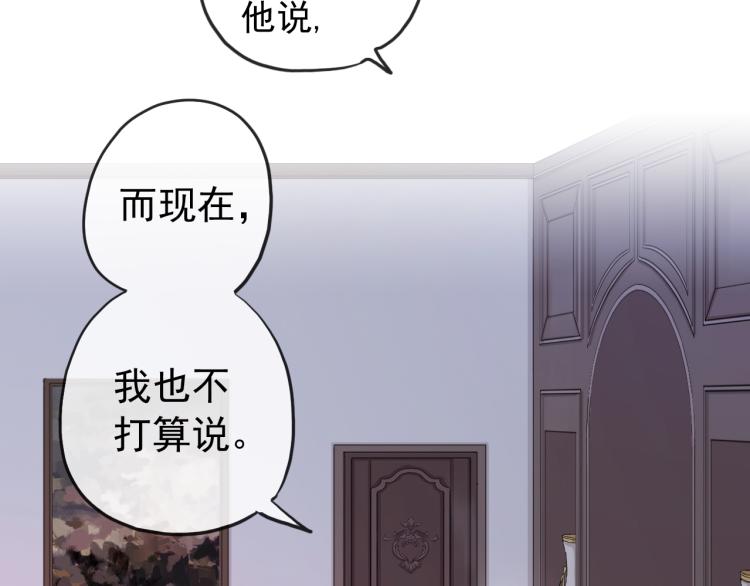 誓约篇 第52话 我被拒绝了？62
