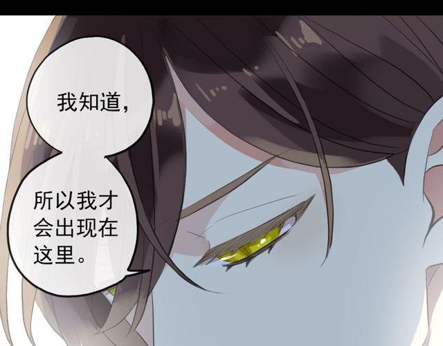 誓约篇 第38话 你是我的信念104