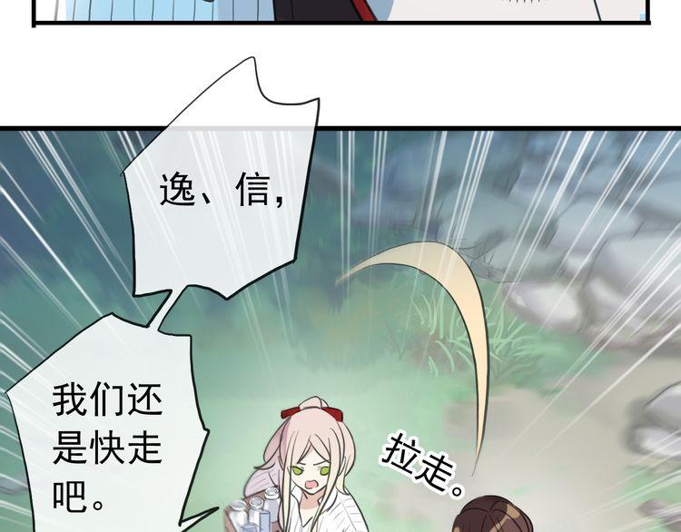 誓约篇 第31话 护驾来迟！35