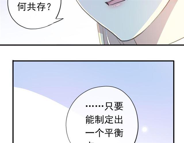 誓约篇 第54话 重逢的喜悦！42