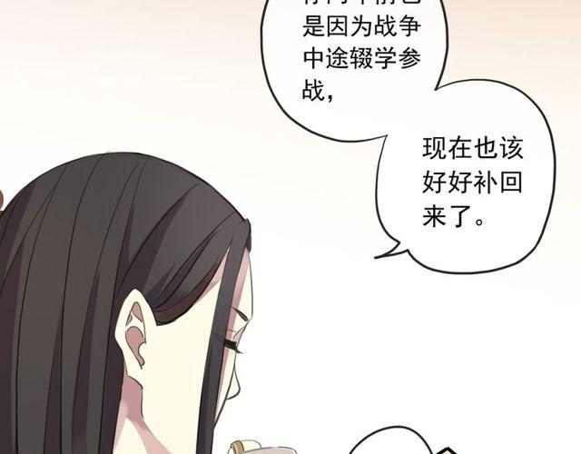 守护篇 第1话 新奇校园生活20