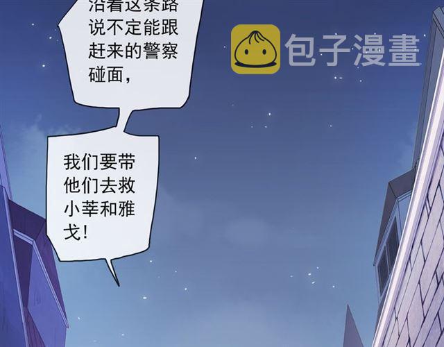 守护篇 第7话 丢落的婚戒44