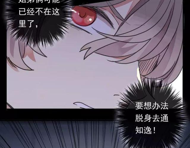 第64话 至亲与挚爱的抉择92