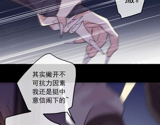 守护篇 第51话 不安93