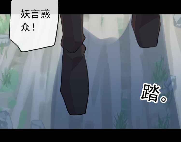 誓约篇 第31话 护驾来迟！96