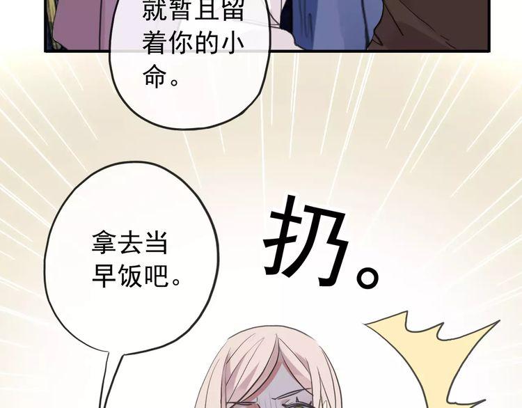 誓约篇 第8话 再次心动37