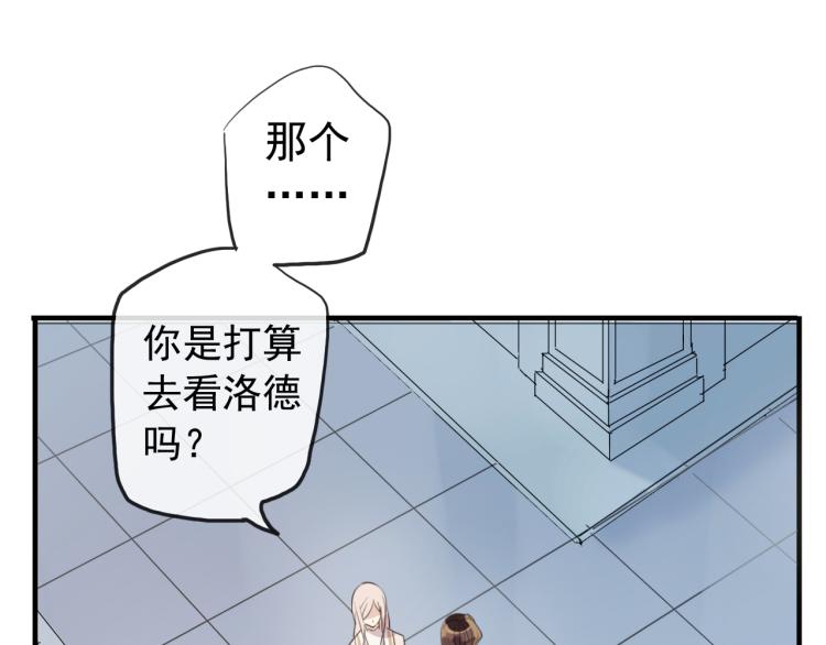 誓约篇 第52话 我被拒绝了？98