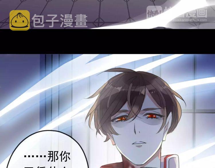 誓约篇 第25话 为爱而战！15