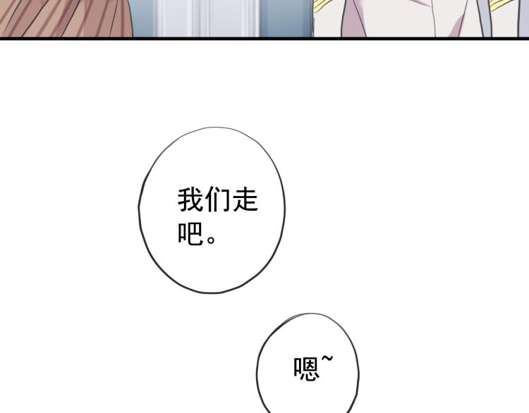 誓约篇 第51话 我只要你负责56