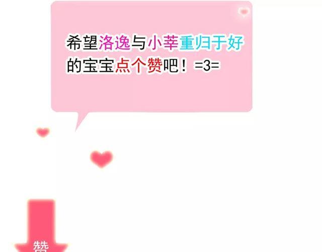 誓约篇 第15话 不想放开你！138