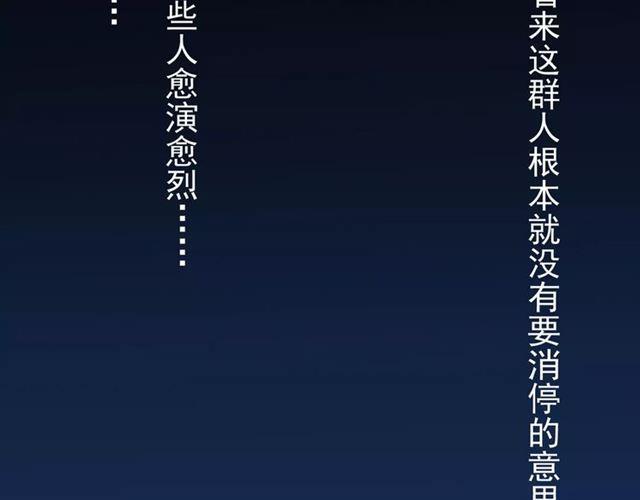 第3话 只有我可以~30