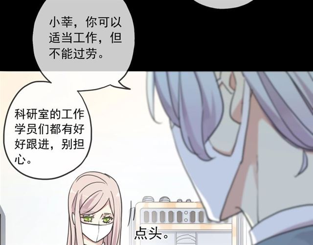 守护篇 第53话 我的条件91