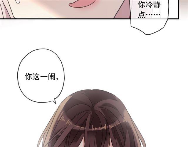 守护篇 第32话 无眠87