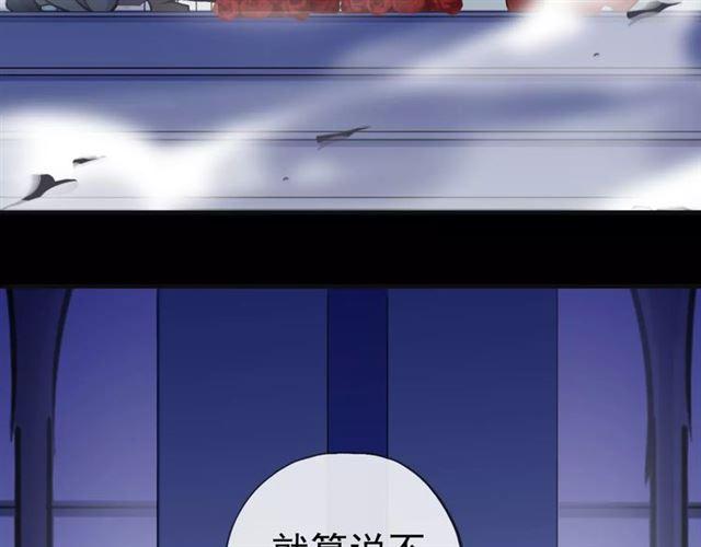誓约篇 第24话 愿为你折辱131