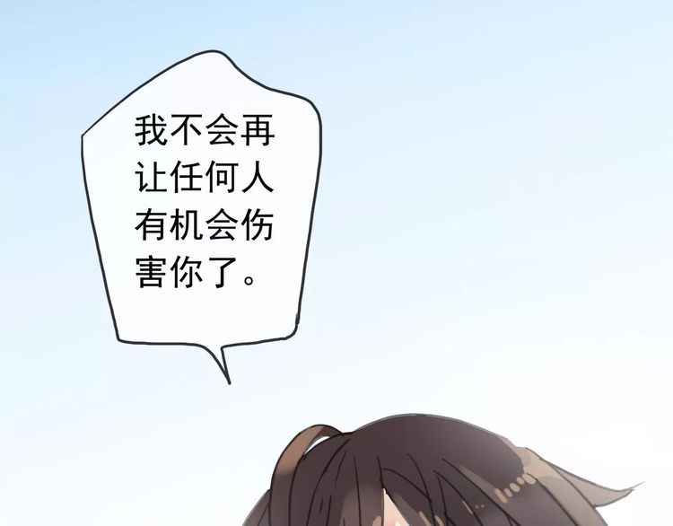 第39话 爱的独占宣言95