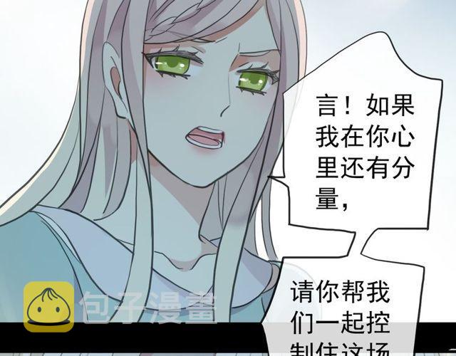 誓约篇 第40话 以爱为名124