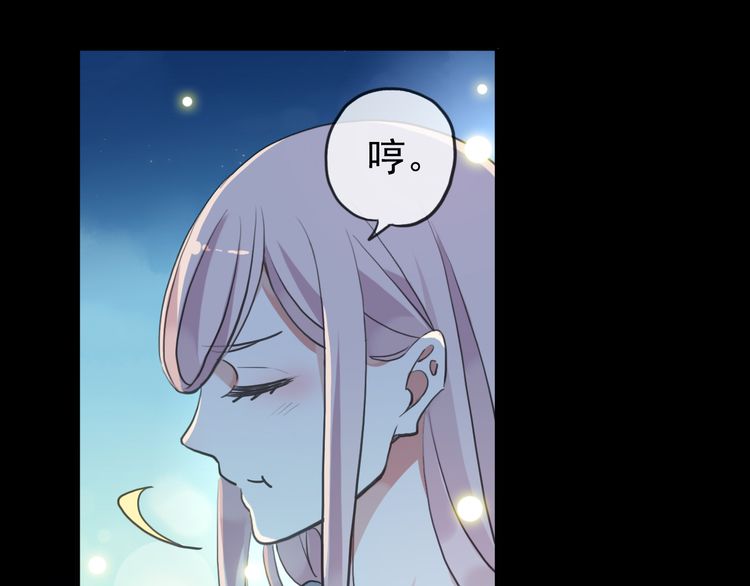 誓约篇 第56话 不许拒绝我！133