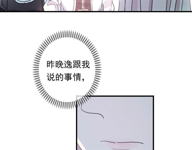 守护篇 第47话 紧紧揪住的心27
