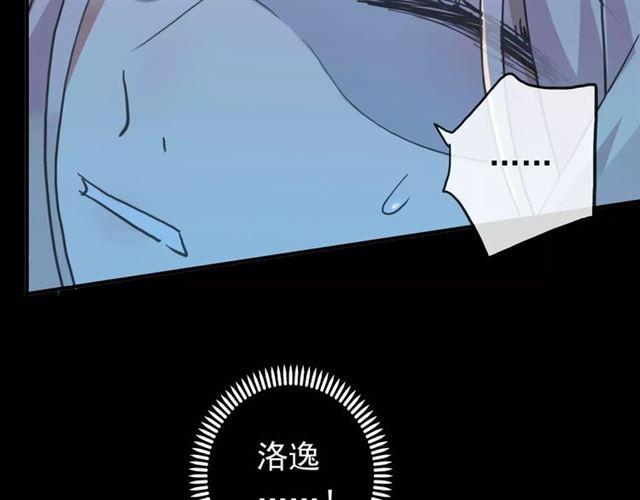 誓约篇 第3话 你到底想我怎样103