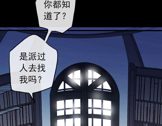 誓约篇 第37话 无法回应的心17