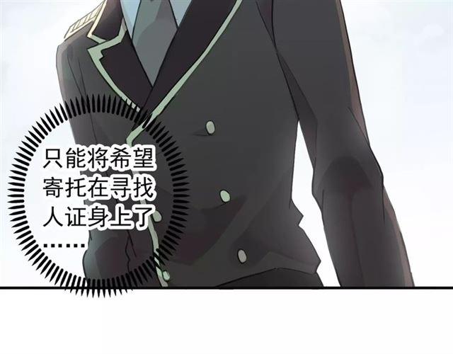 誓约篇 第12话 心中的真相8