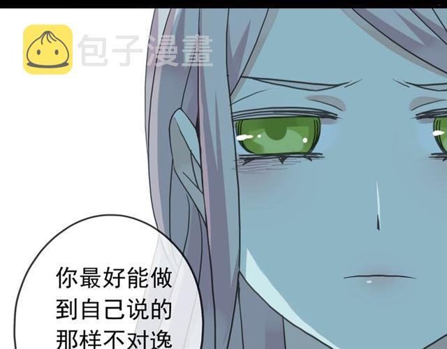 第22话 禁忌的名字19