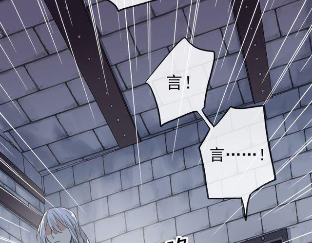 誓约篇 第37话 无法回应的心124